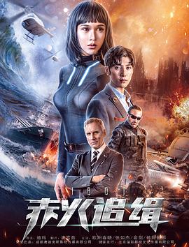 《不法奸禁：三人刑》海报
